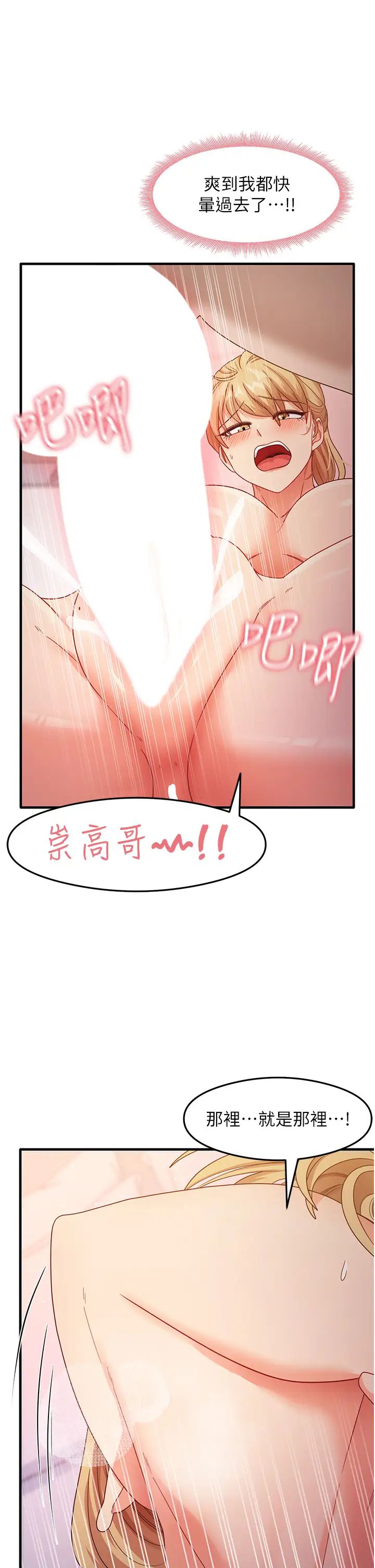 尻试之神学习法第20話-再嘴硬就肉棒伺候!