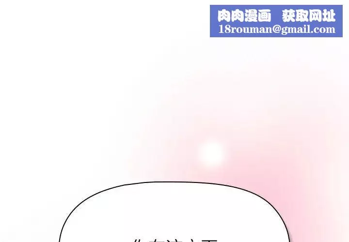 分组换换爱-第117話 - 图片 1
