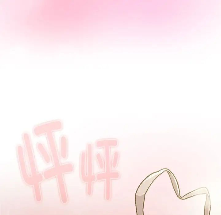 分组换换爱第117話