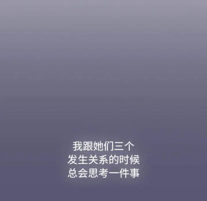 分组换换爱第117話
