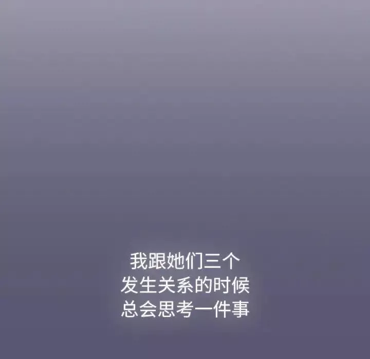 分組換換愛第117話