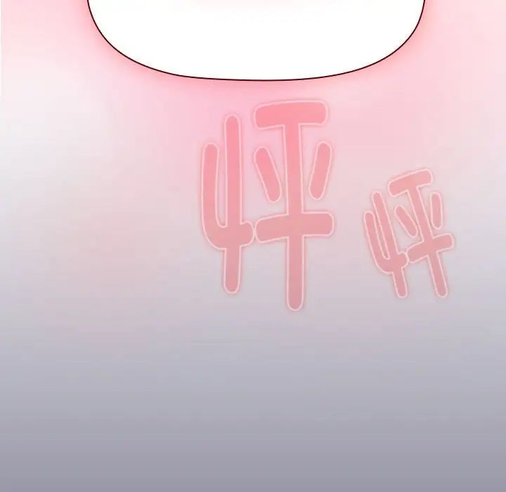 分组换换爱第117話