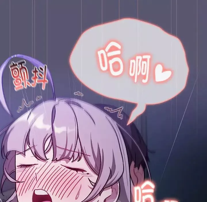 分组换换爱-第117話 - 图片 21