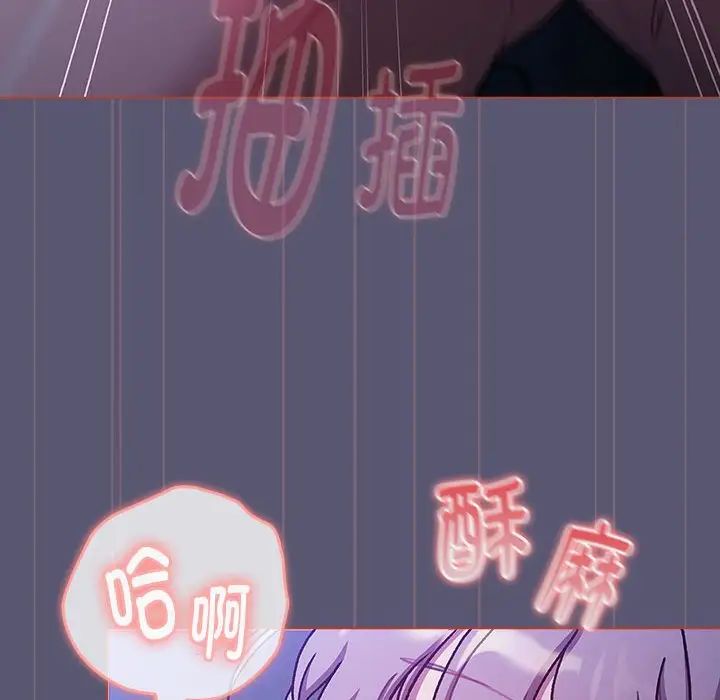 分组换换爱第117話