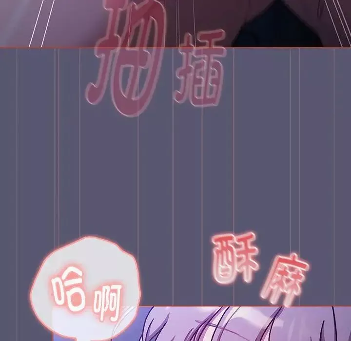 分組換換愛第117話