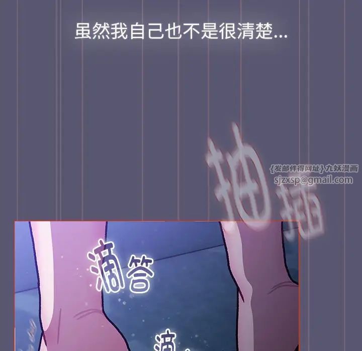 分组换换爱第117話