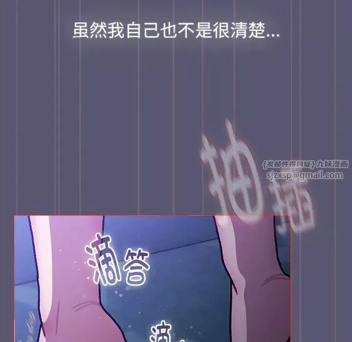 分組換換愛第117話