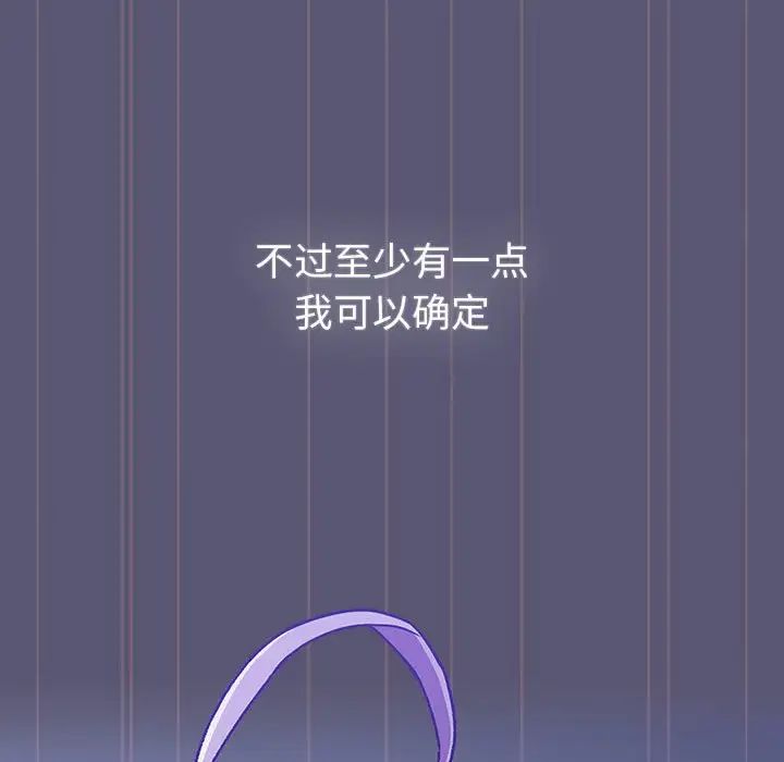 分组换换爱第117話