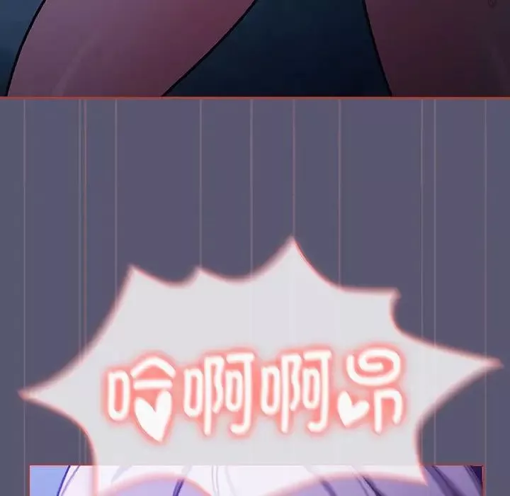 分組換換愛第117話
