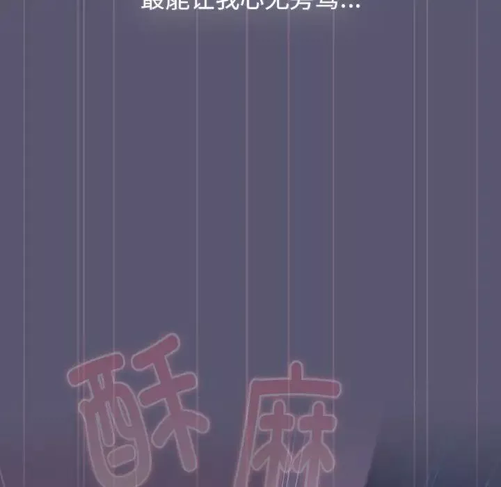 分组换换爱-第117話 - 图片 37