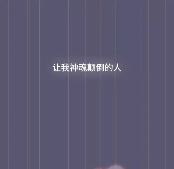 分组换换爱-第117話 - 图片 44