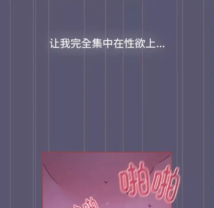 分组换换爱-第117話 - 图片 42