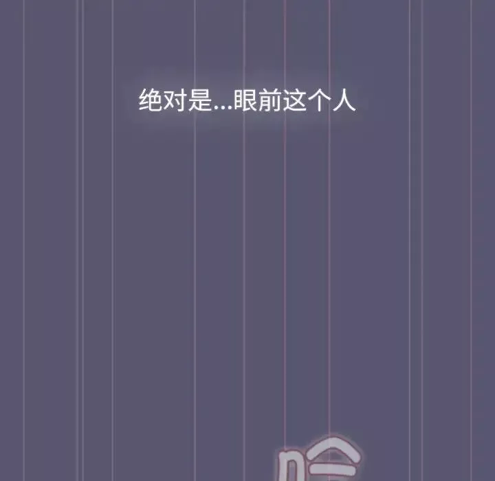 分组换换爱-第117話 - 图片 48