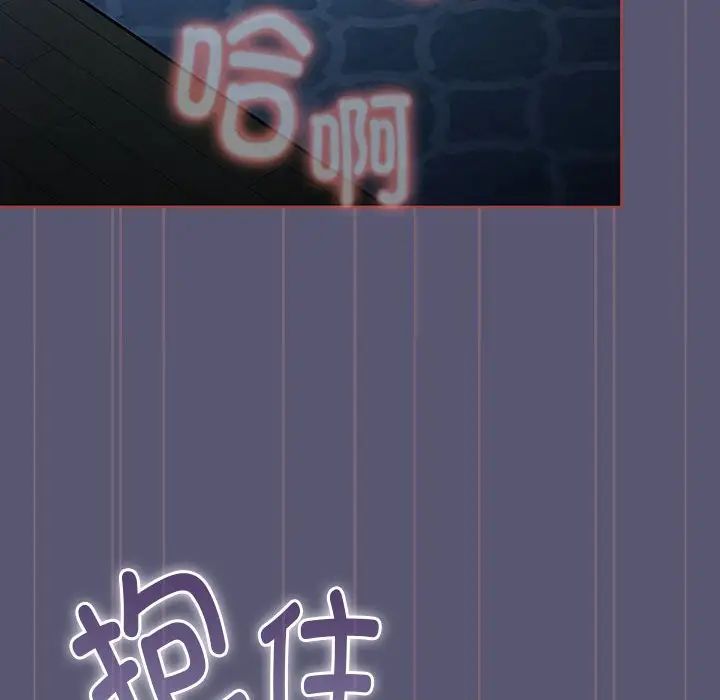 分组换换爱第117話