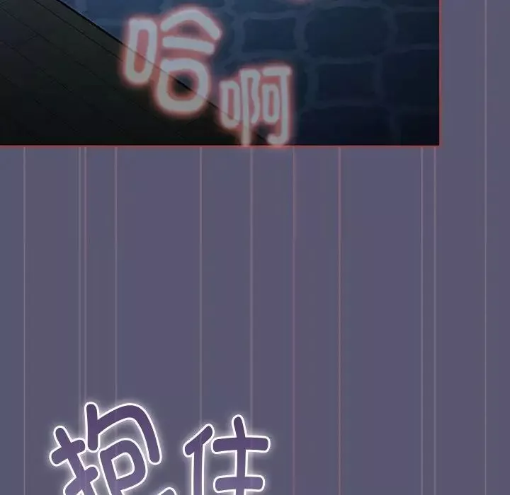 分组换换爱-第117話 - 图片 50
