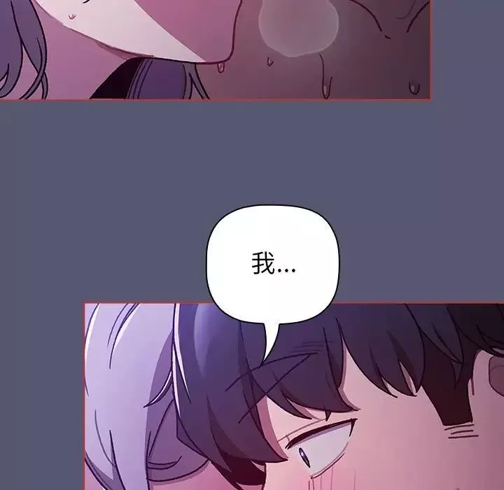 分组换换爱-第117話 - 图片 53
