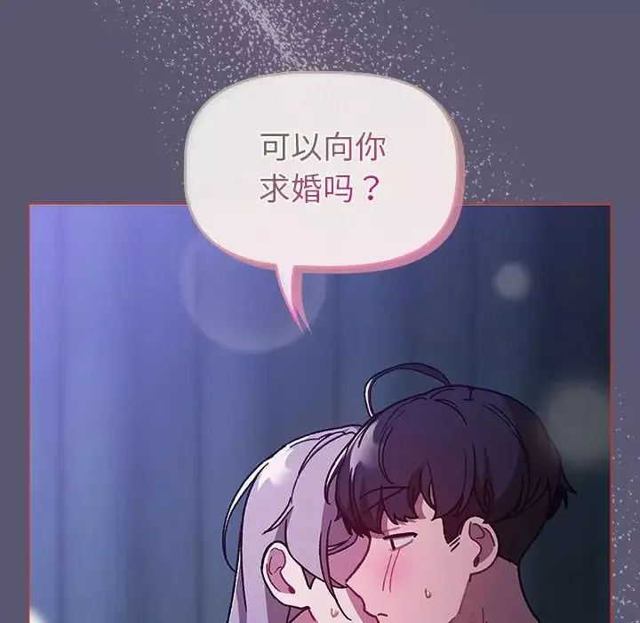 分组换换爱-第117話 - 图片 55