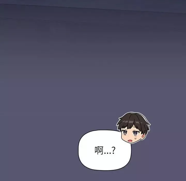 分组换换爱-第117話 - 图片 60