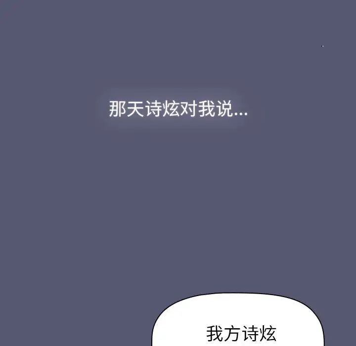 分组换换爱第117話