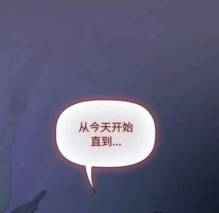 分组换换爱-第117話 - 图片 66