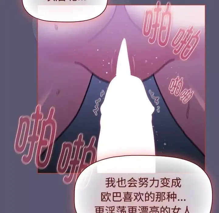 分组换换爱-第117話 - 图片 70
