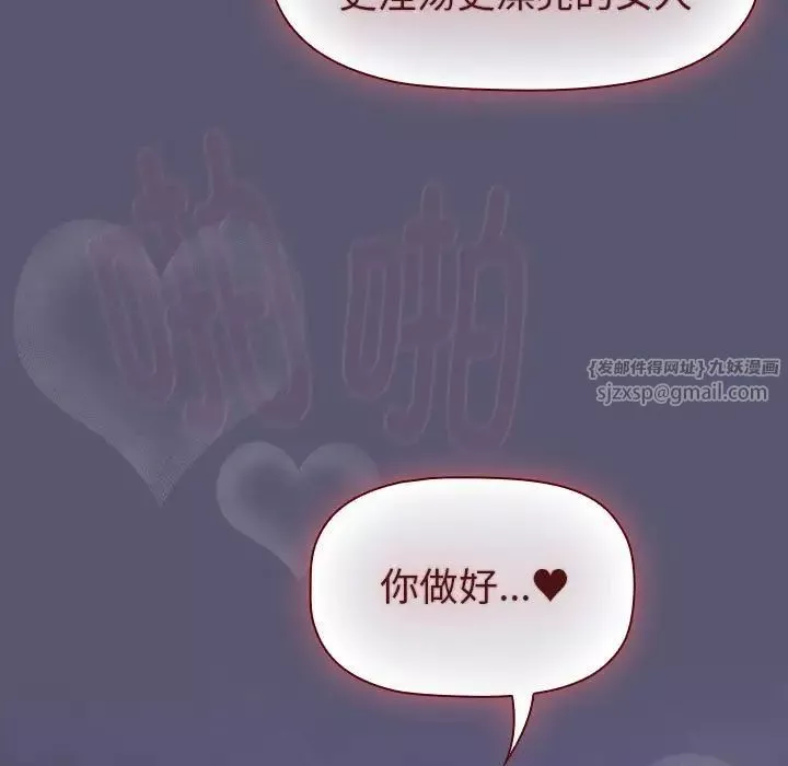 分组换换爱-第117話 - 图片 71