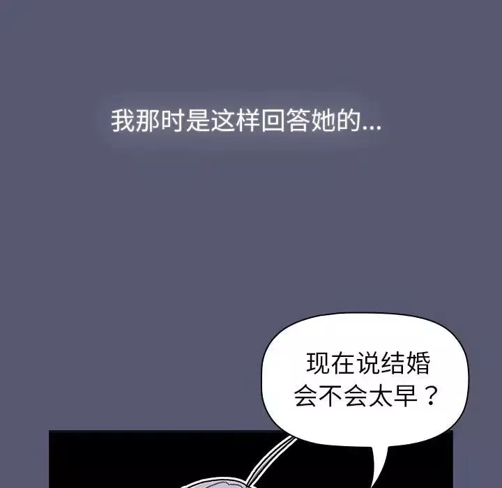 分组换换爱-第117話 - 图片 77
