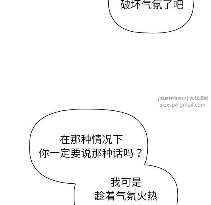 分组换换爱第117話