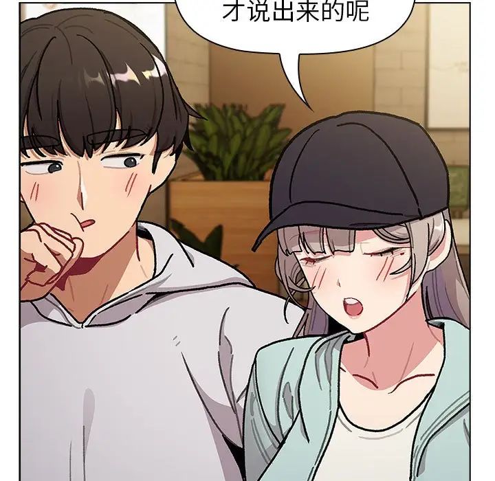 分组换换爱第117話