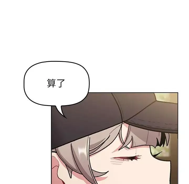 分组换换爱-第117話 - 图片 85