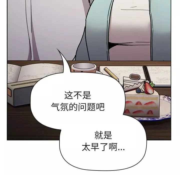 分組換換愛第117話