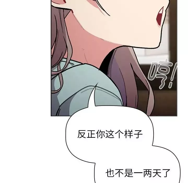 分組換換愛第117話