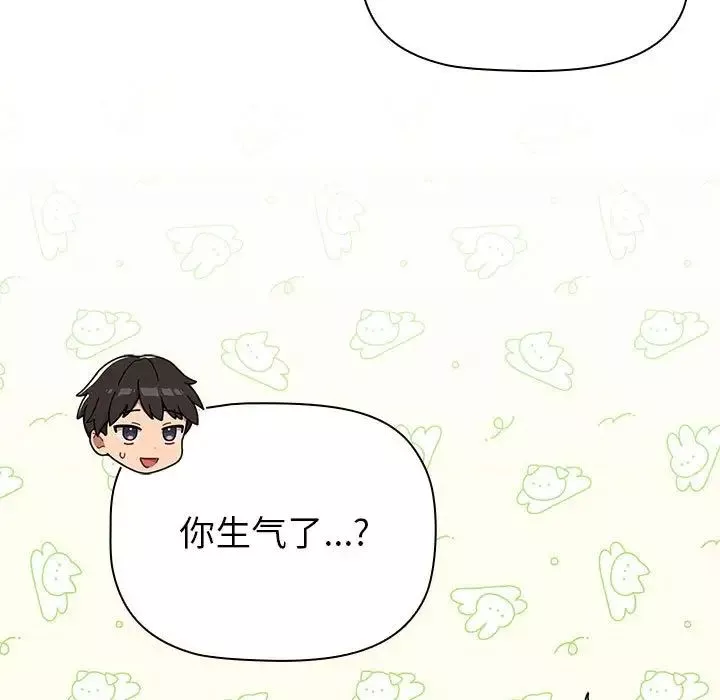 分組換換愛第117話