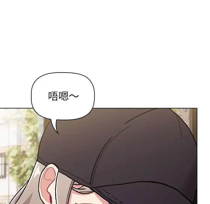 分组换换爱第117話