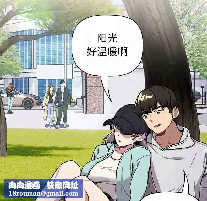 分组换换爱-第117話 - 图片 102