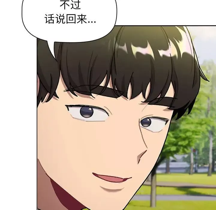 分組換換愛第117話