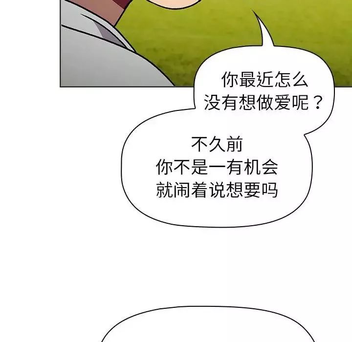 分組換換愛第117話