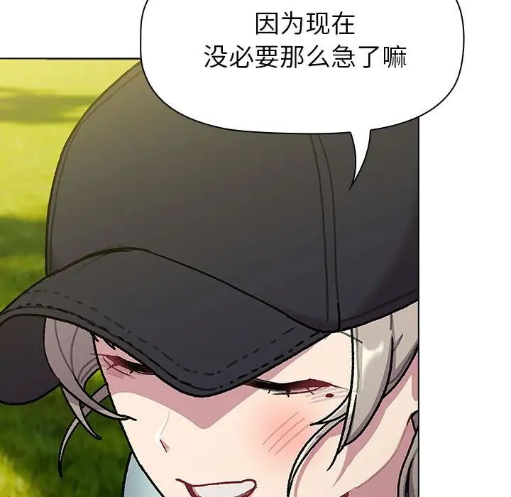 分组换换爱第117話