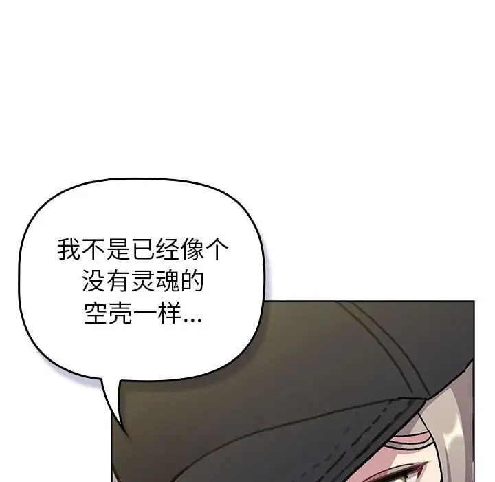 分组换换爱第117話