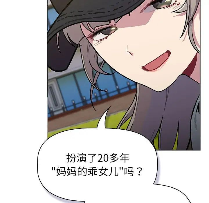 分组换换爱第117話