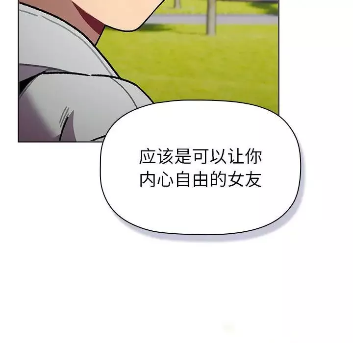 分組換換愛第117話