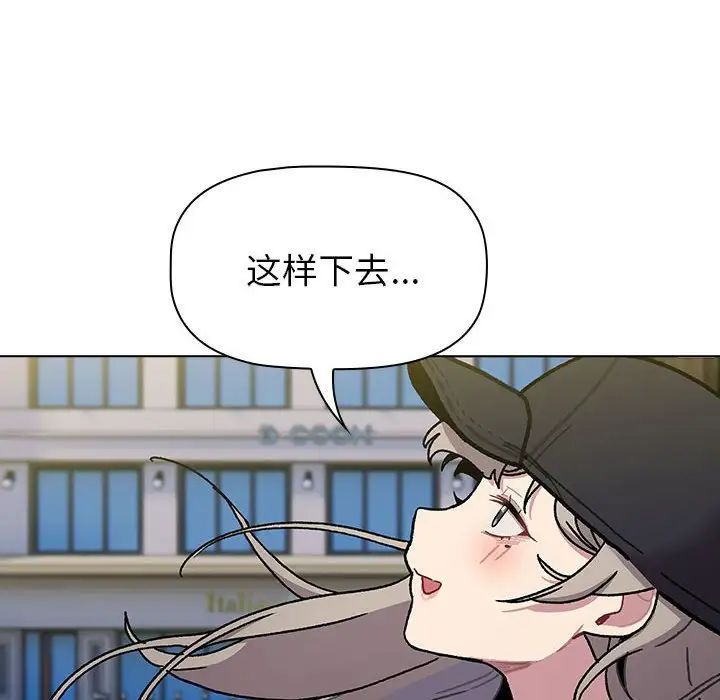 分组换换爱第117話