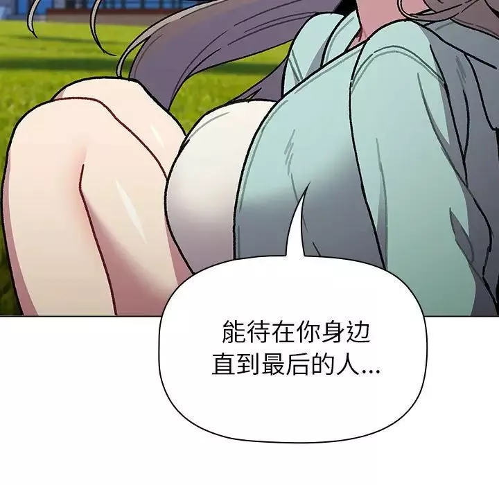 分组换换爱-第117話 - 图片 121