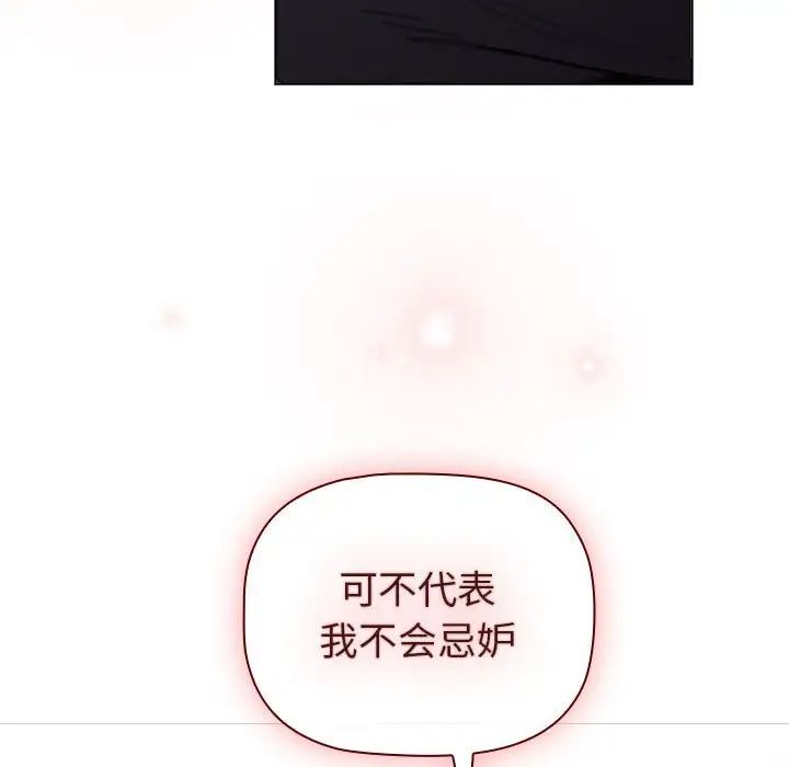 分组换换爱第117話