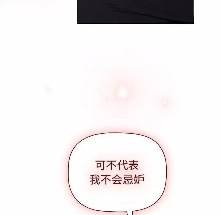 分組換換愛第117話