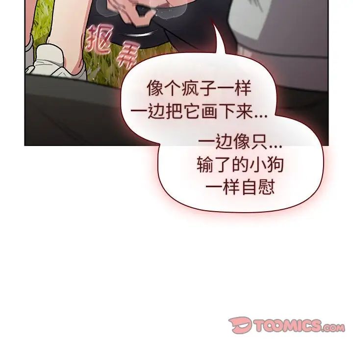 分组换换爱第117話
