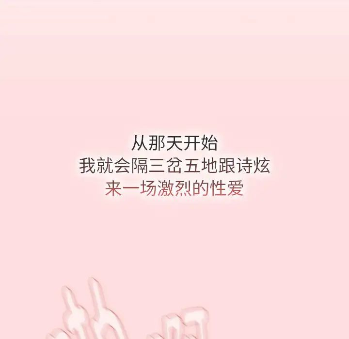 分组换换爱第117話