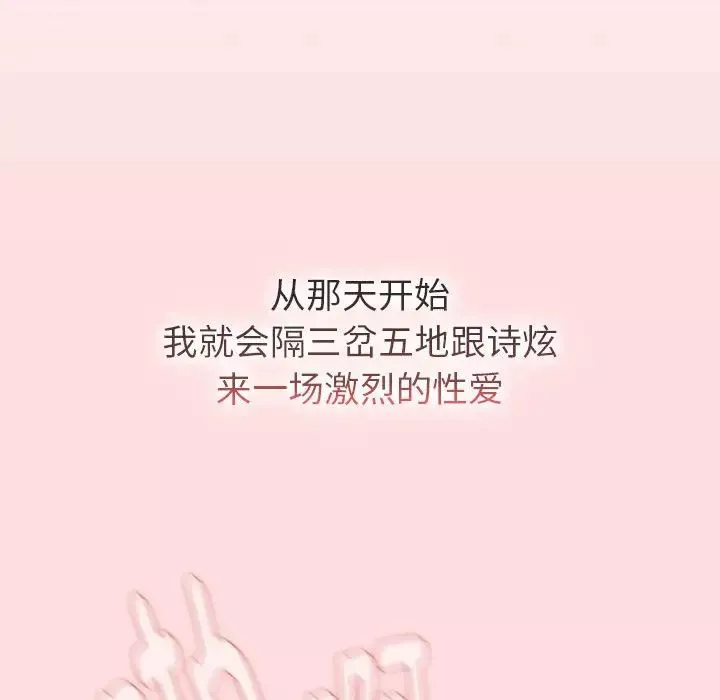 分组换换爱-第117話 - 图片 138