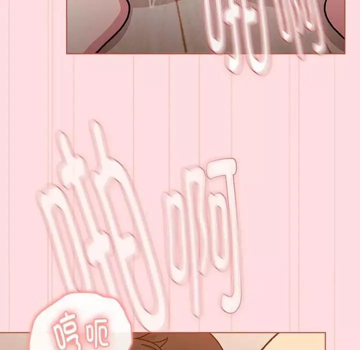 分组换换爱-第117話 - 图片 140