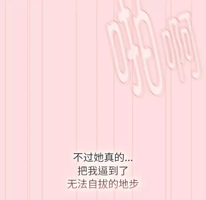 分組換換愛第117話